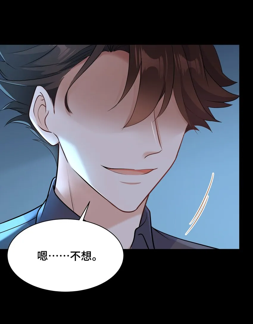Chap.69宋柏劳怎么来了 第41页