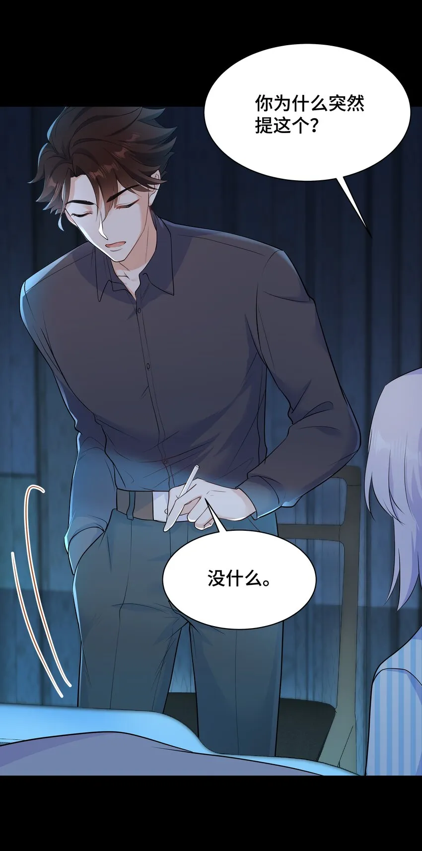 Chap.69宋柏劳怎么来了 第42页
