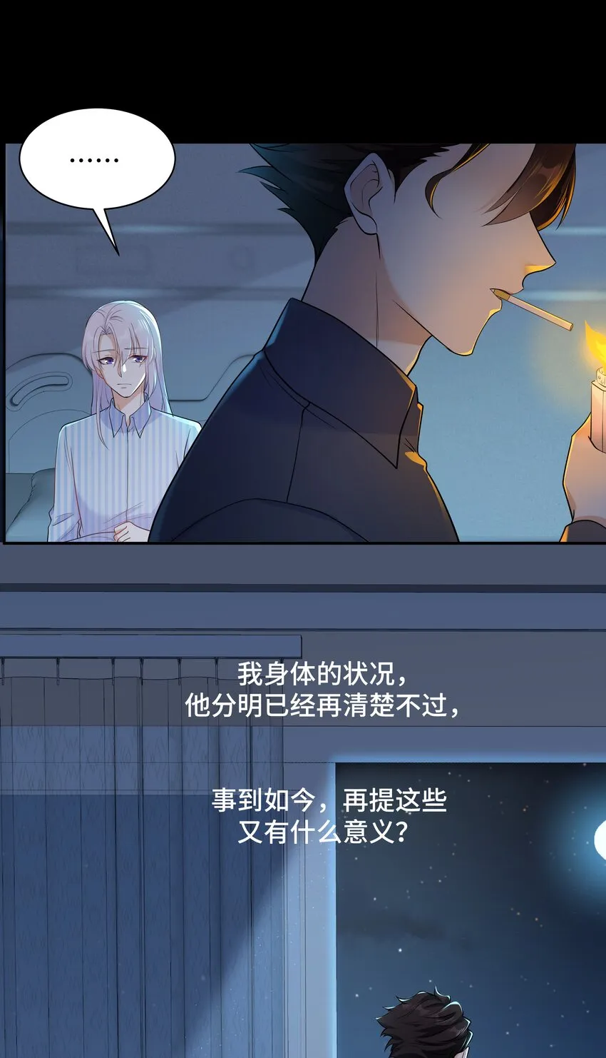 Chap.69宋柏劳怎么来了 第43页