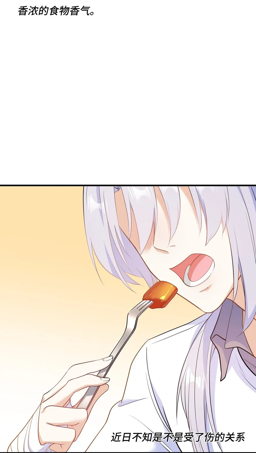 Chap.70 那些话都是骗你的 第4页
