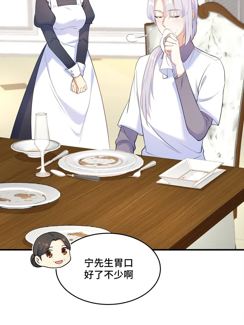 Chap.70 那些话都是骗你的 第6页