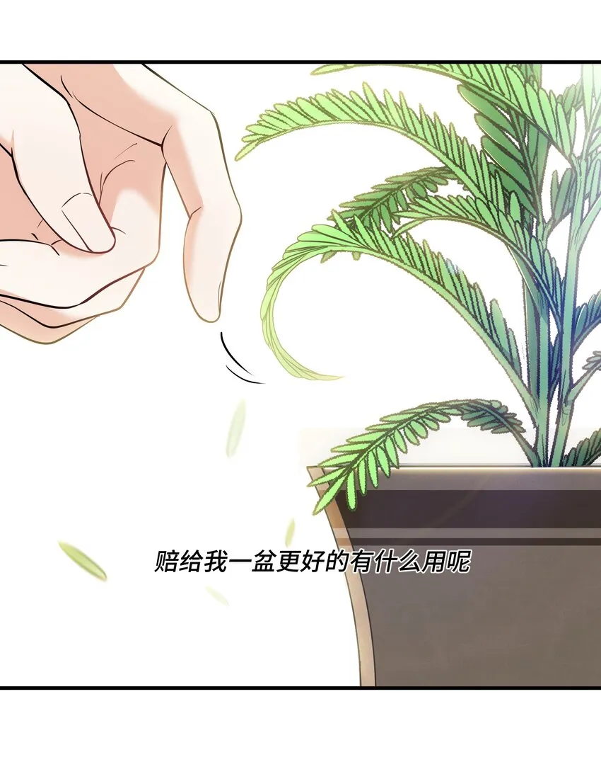 Chap.70 那些话都是骗你的 第10页