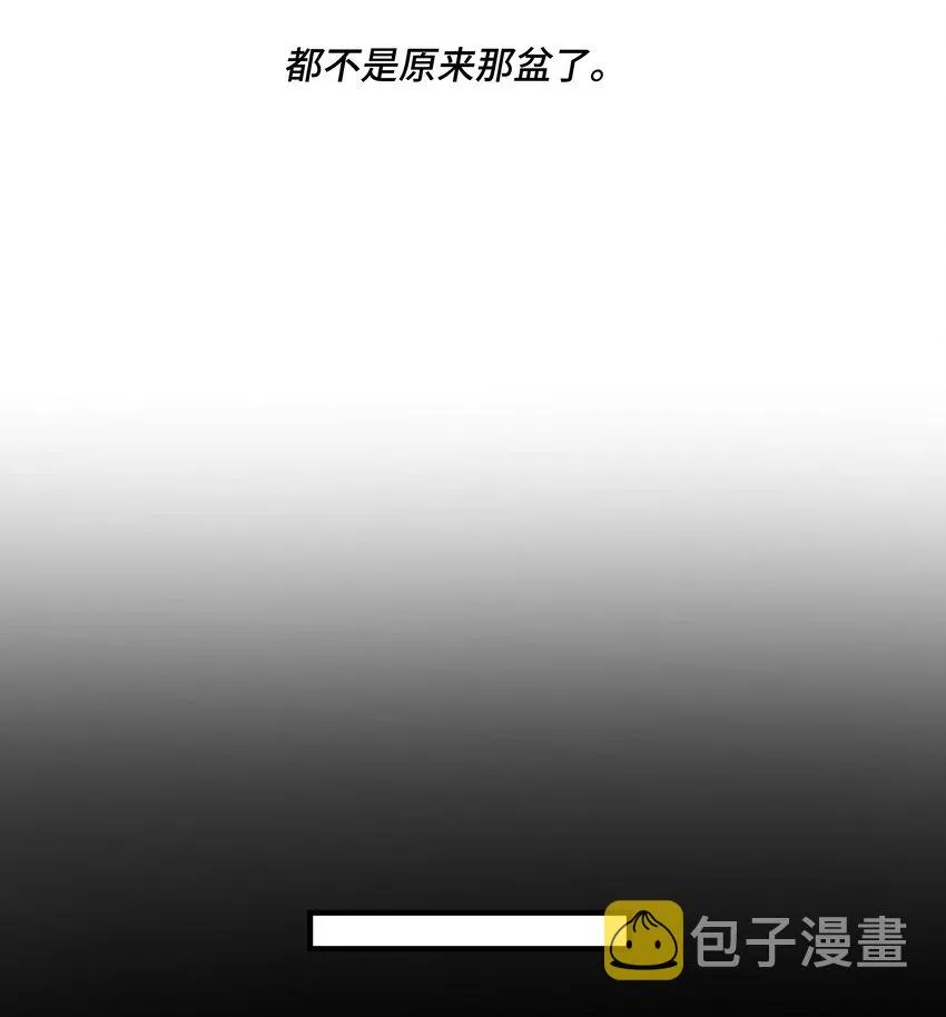 Chap.70 那些话都是骗你的 第12页