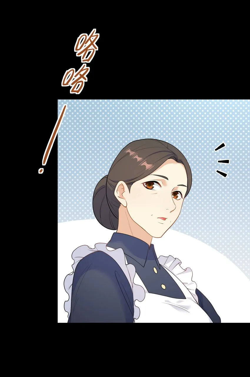 Chap.70 那些话都是骗你的 第14页