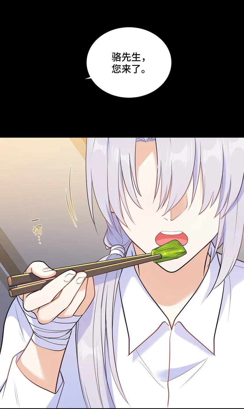 Chap.70 那些话都是骗你的 第15页