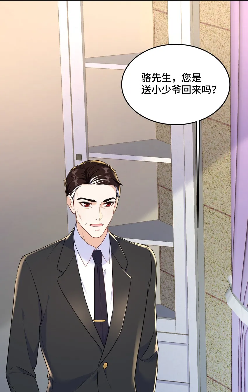 Chap.70 那些话都是骗你的 第16页