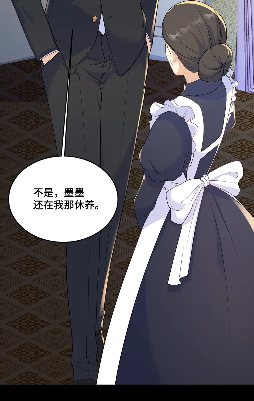 Chap.70 那些话都是骗你的 第17页