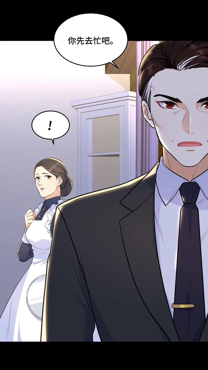 Chap.70 那些话都是骗你的 第18页