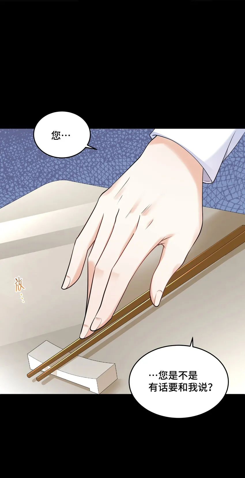 Chap.70 那些话都是骗你的 第20页