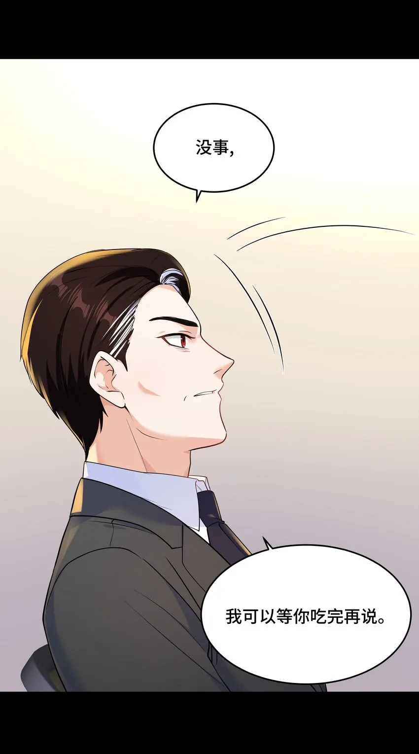 Chap.70 那些话都是骗你的 第21页