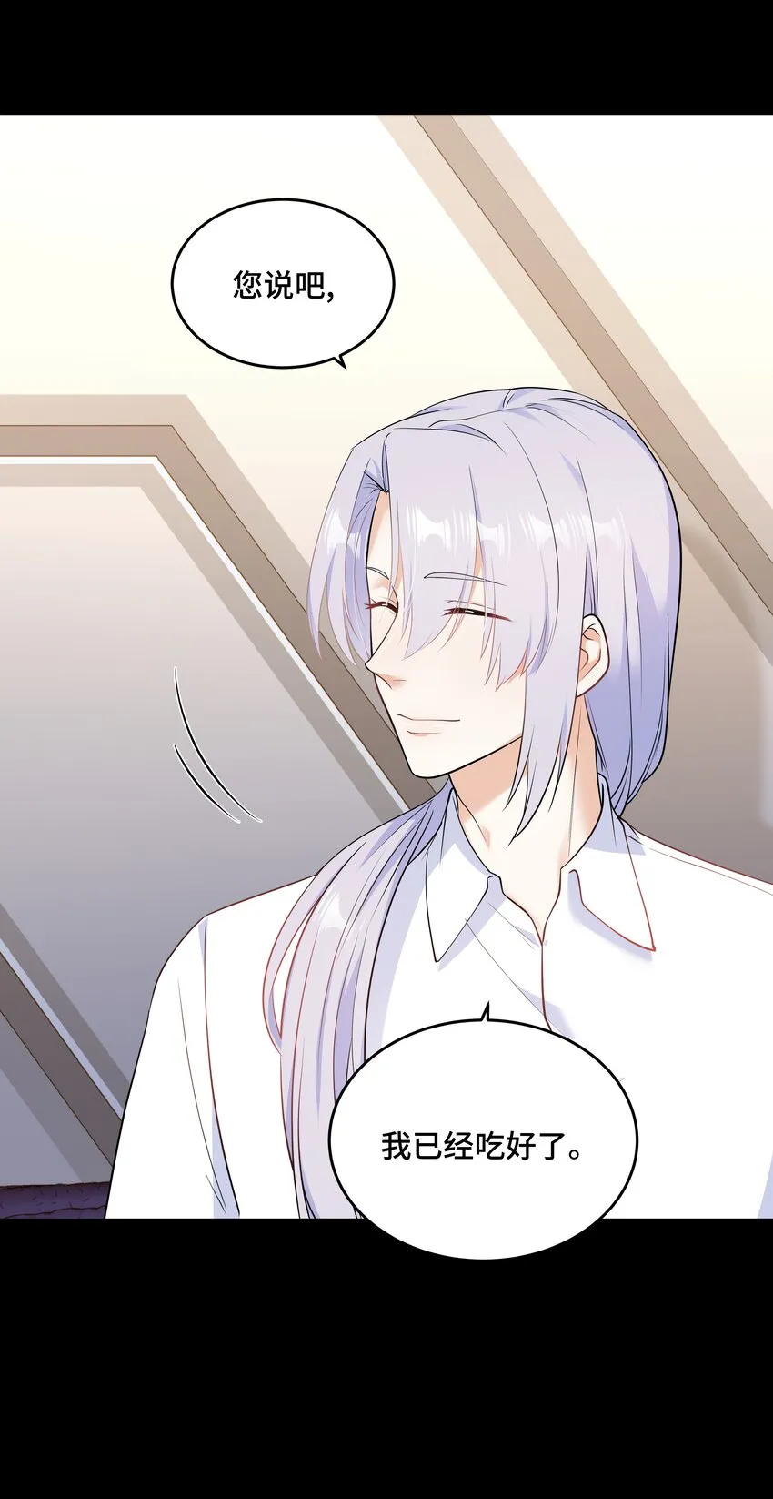 Chap.70 那些话都是骗你的 第22页