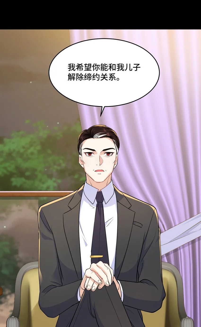 Chap.70 那些话都是骗你的 第23页
