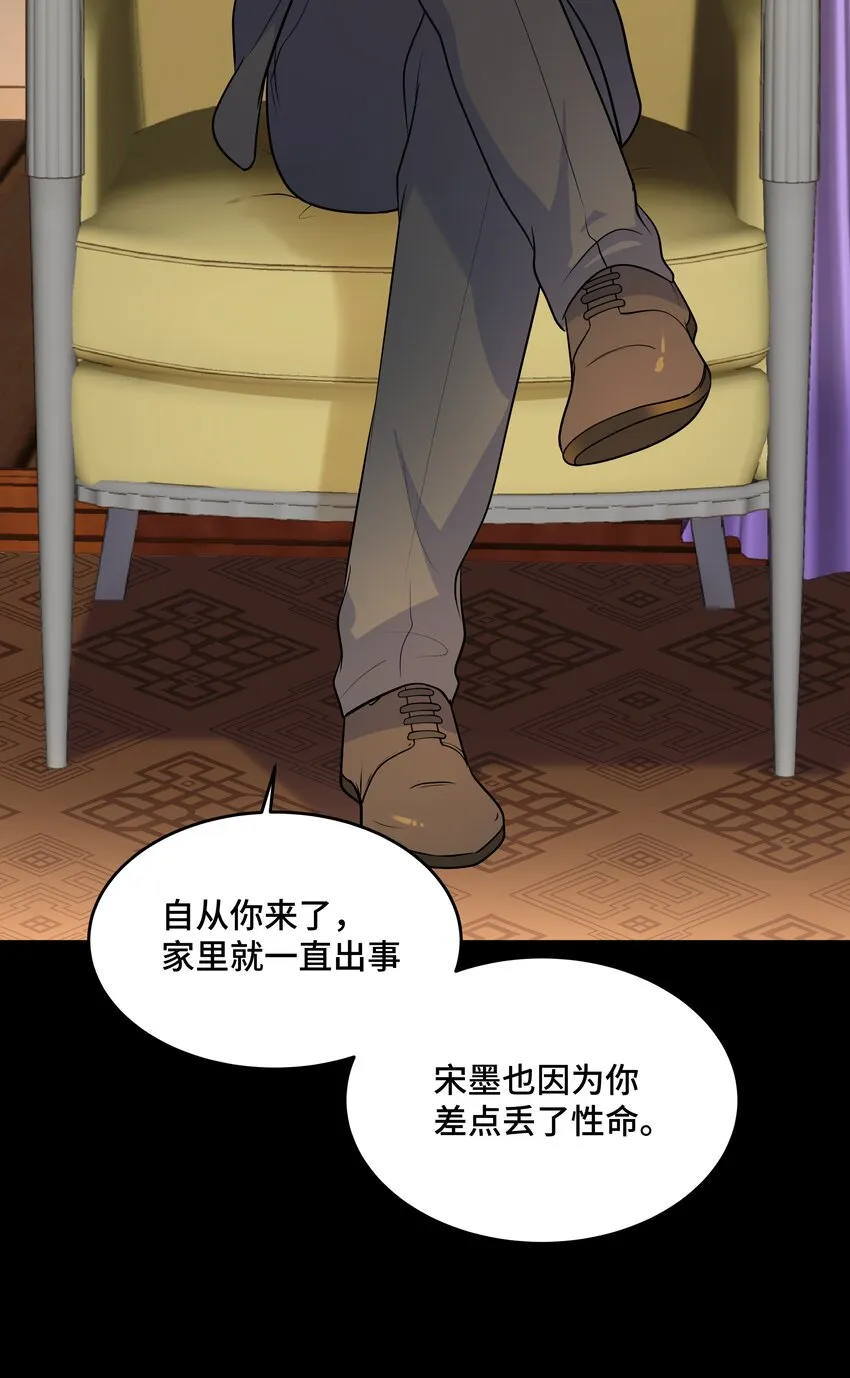 Chap.70 那些话都是骗你的 第24页