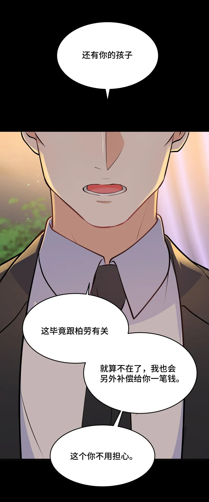 Chap.70 那些话都是骗你的 第26页