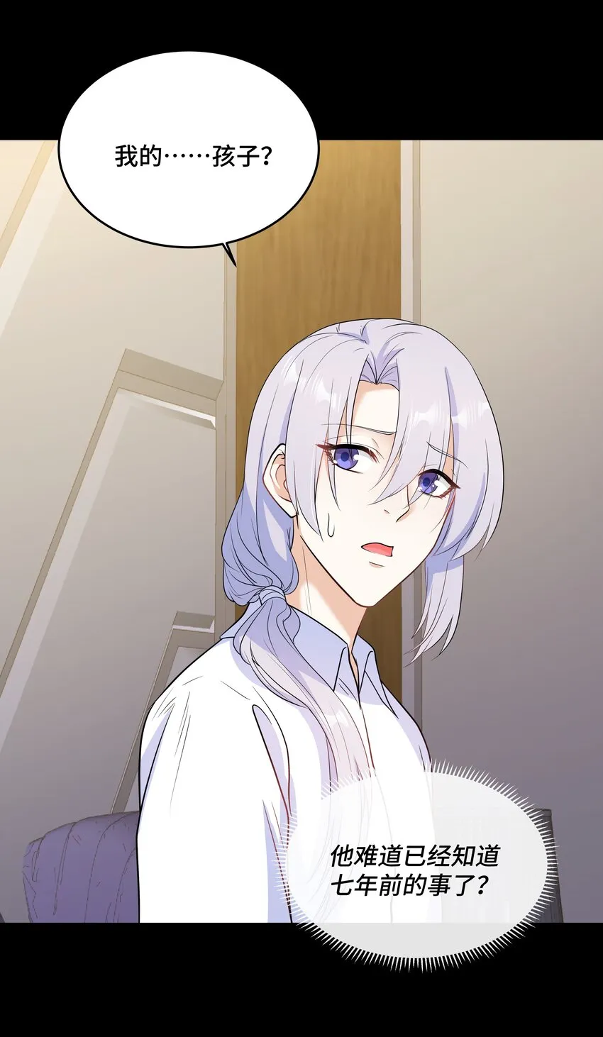 Chap.70 那些话都是骗你的 第27页