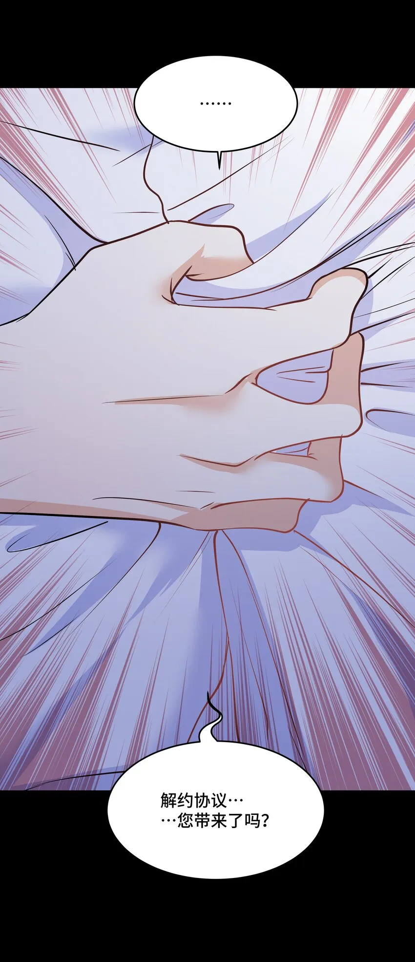 Chap.70 那些话都是骗你的 第30页