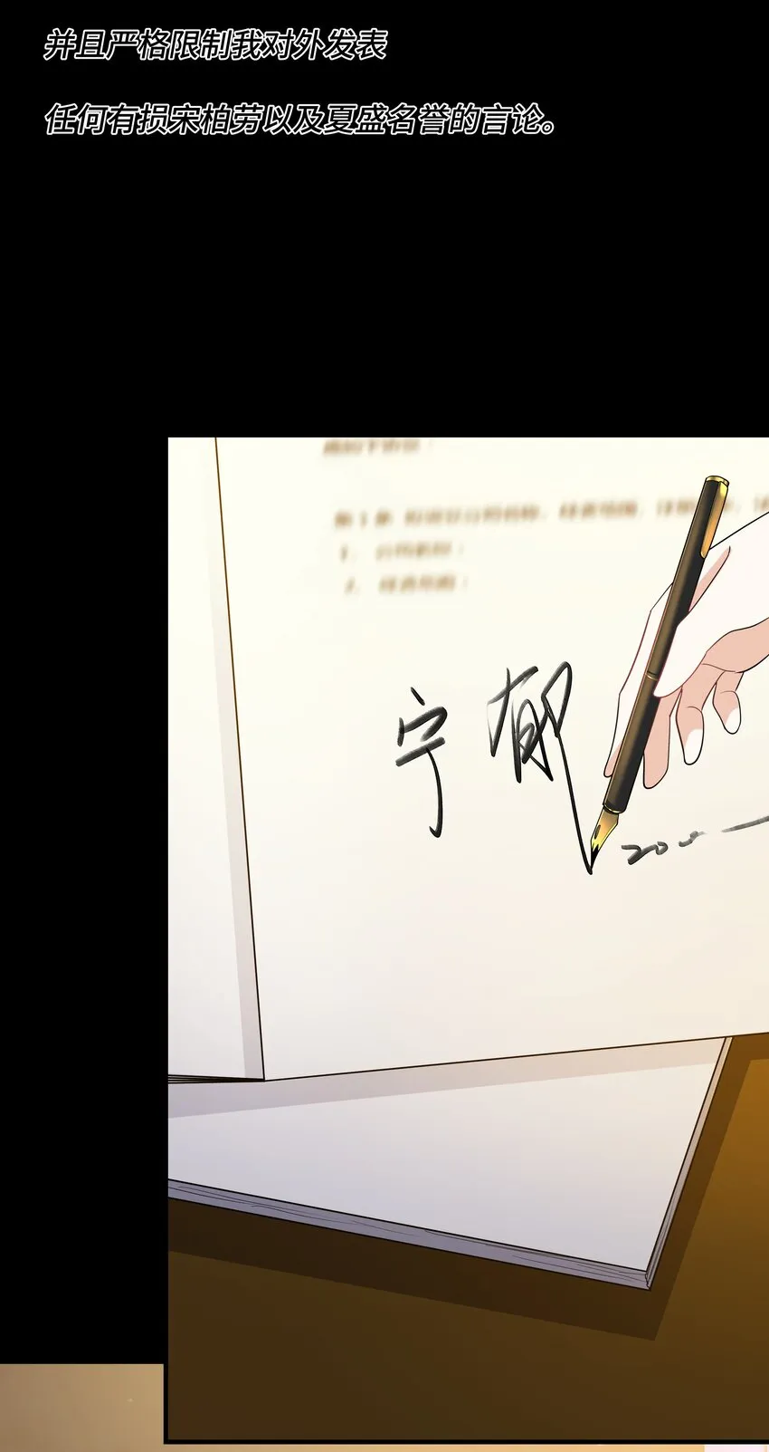 Chap.70 那些话都是骗你的 第32页
