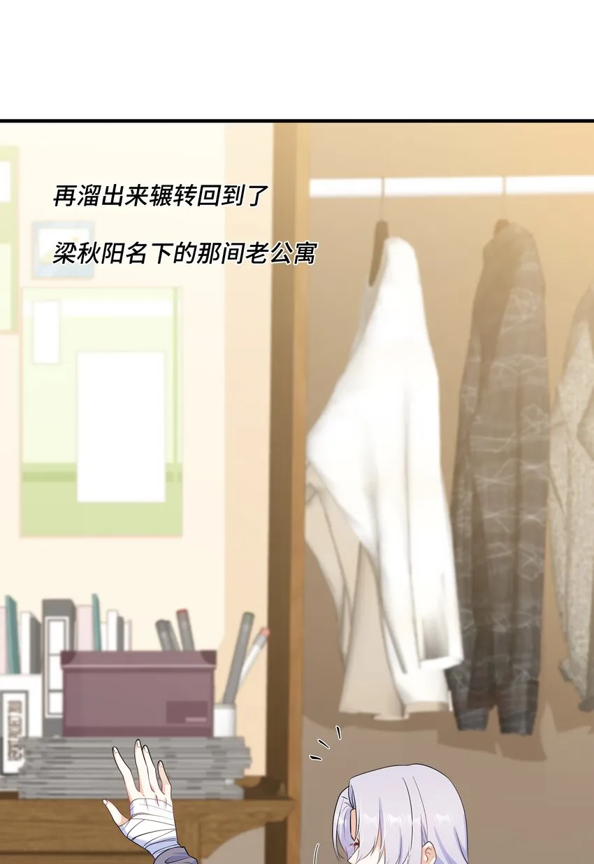 Chap.70 那些话都是骗你的 第37页