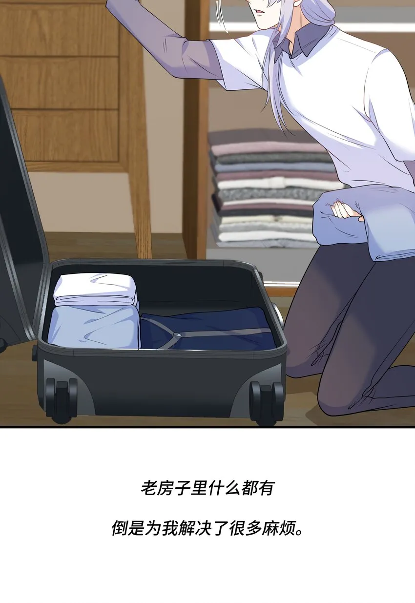 Chap.70 那些话都是骗你的 第38页