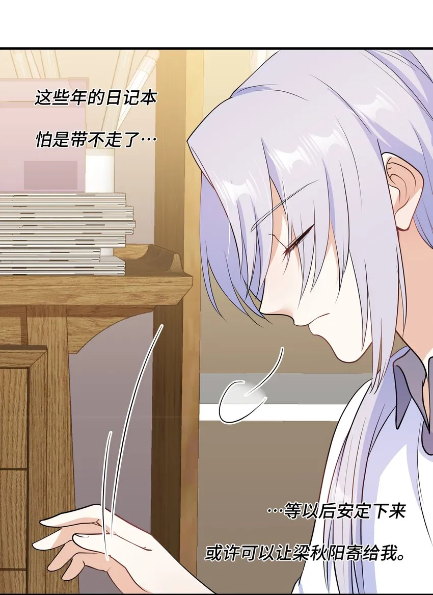 Chap.70 那些话都是骗你的 第39页