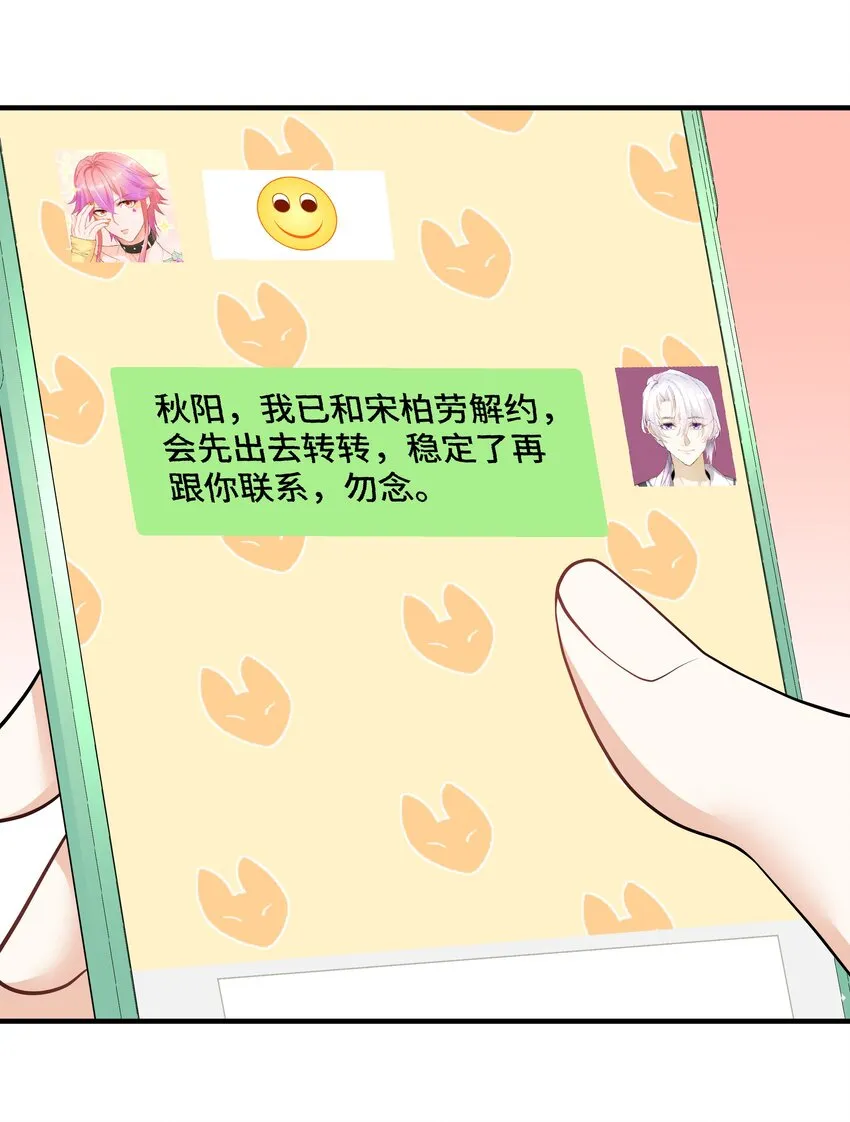 Chap.70 那些话都是骗你的 第41页