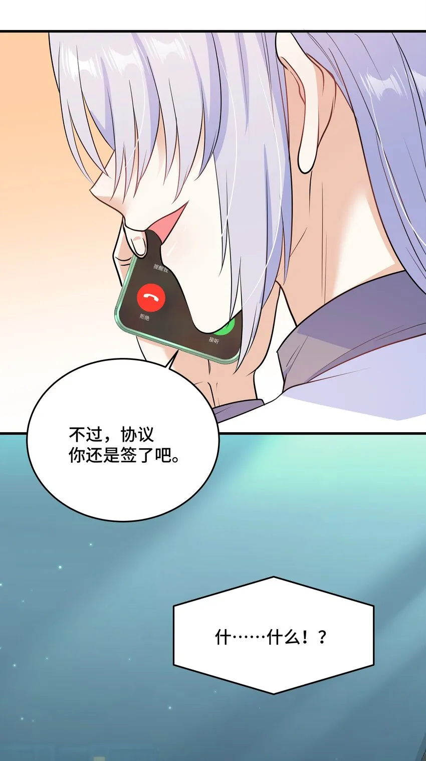 Chap.70 那些话都是骗你的 第50页