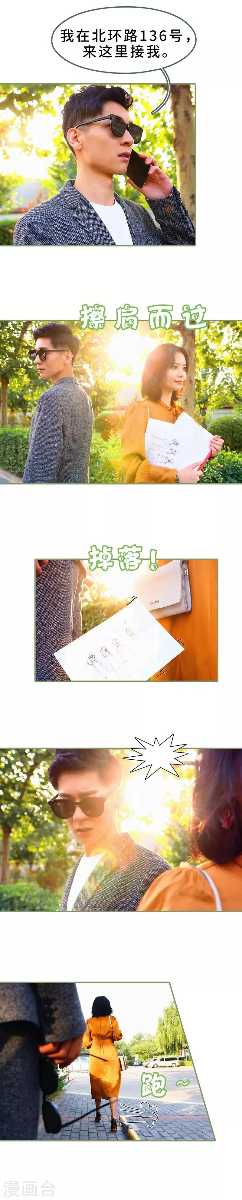 第2话 半身不遂 第3页