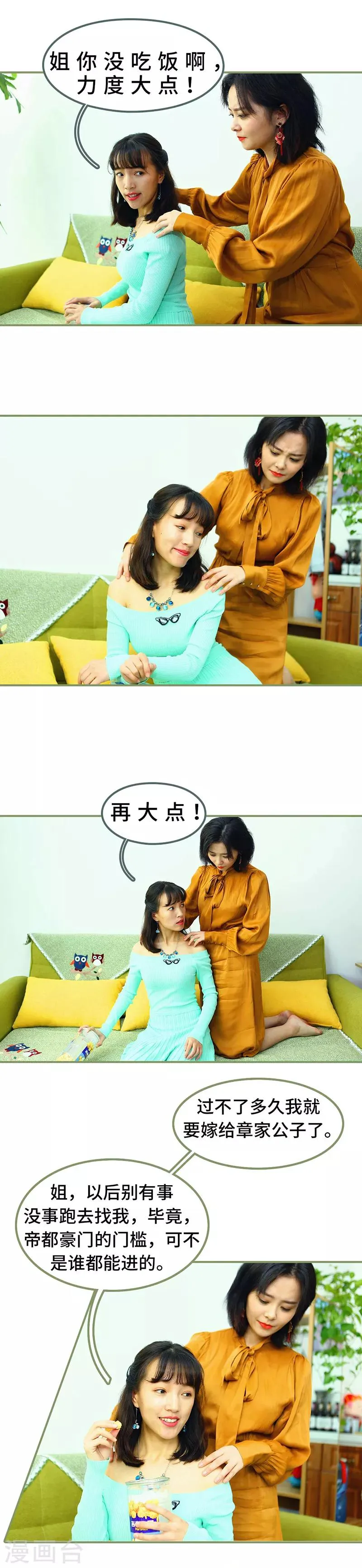 第2话 半身不遂 第7页