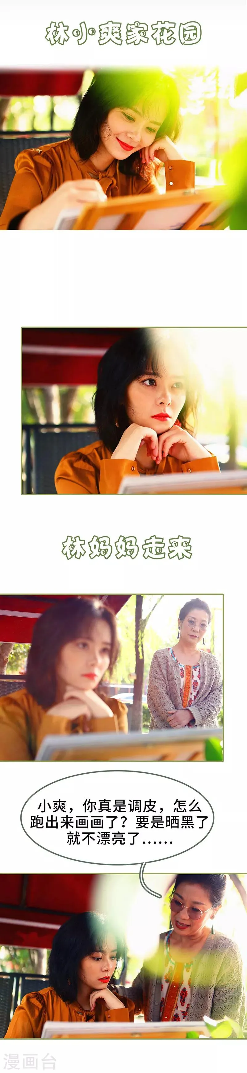 第4话 姐姐嫁给残废 第2页