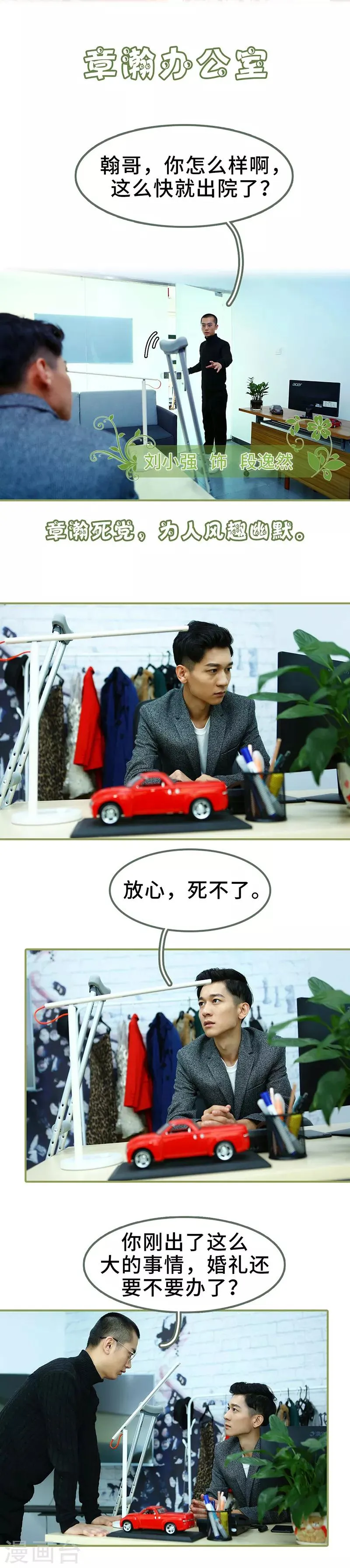 第4话 姐姐嫁给残废 第5页