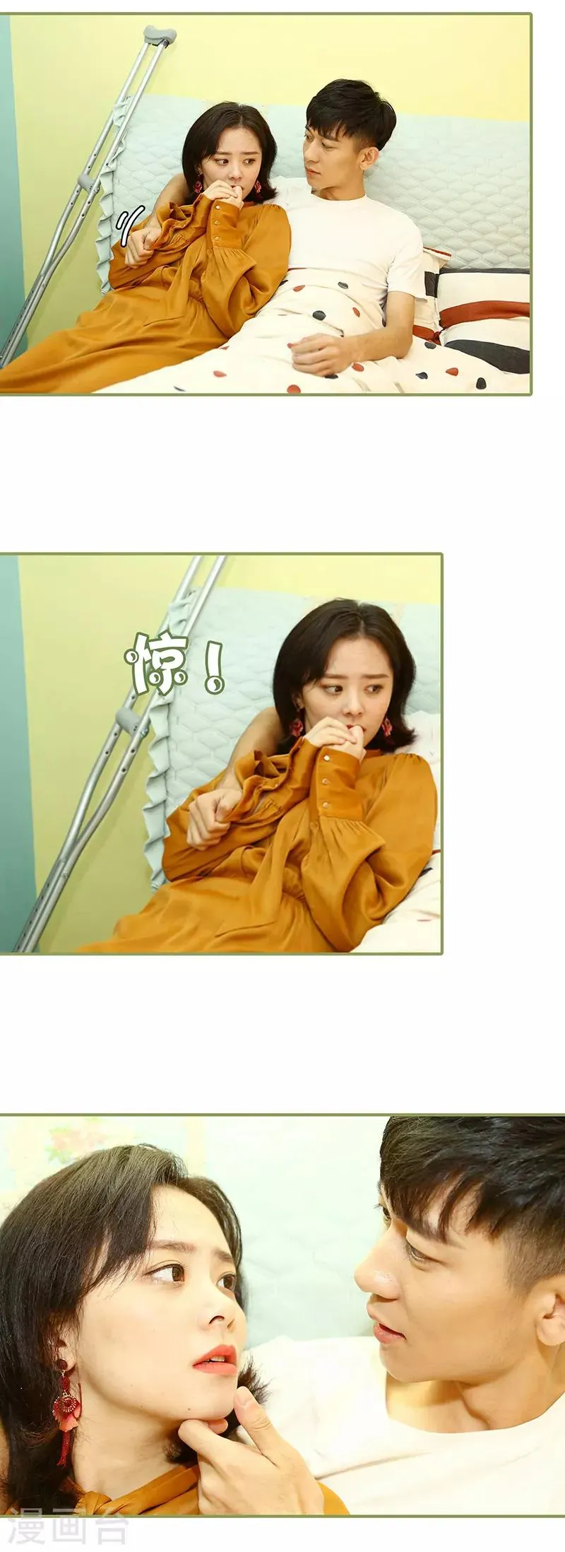 第6话 圆房？！ 第7页