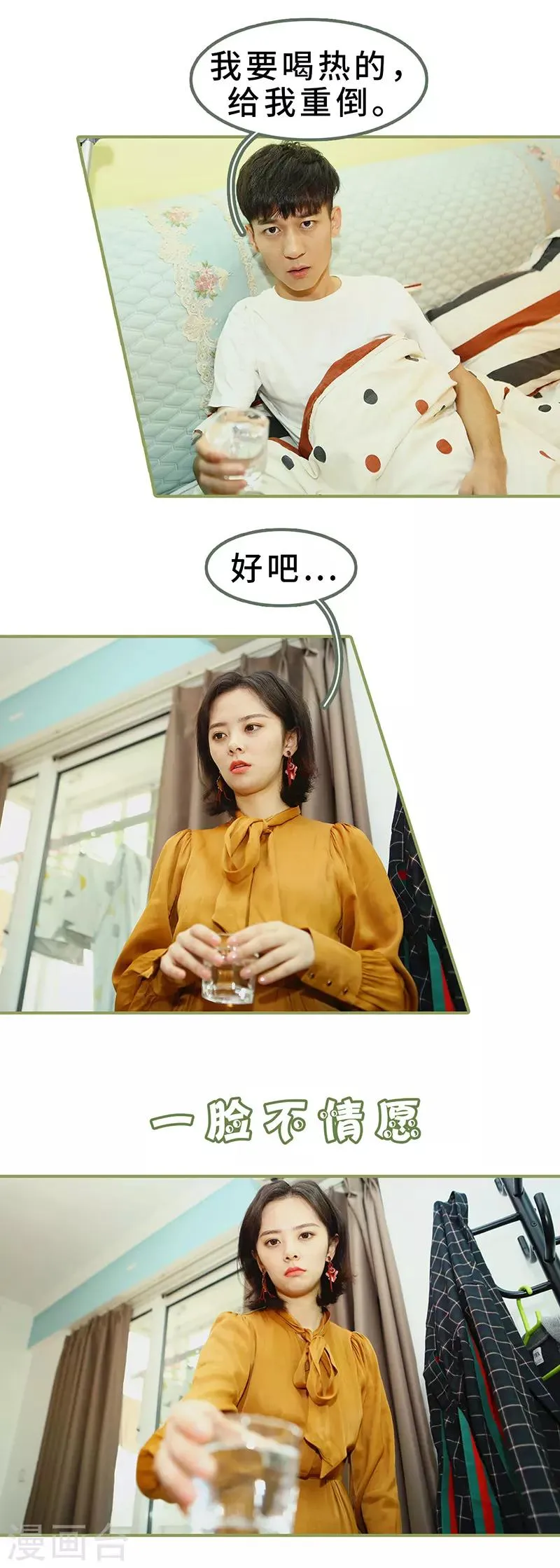 第8话 可以提出离婚 第6页