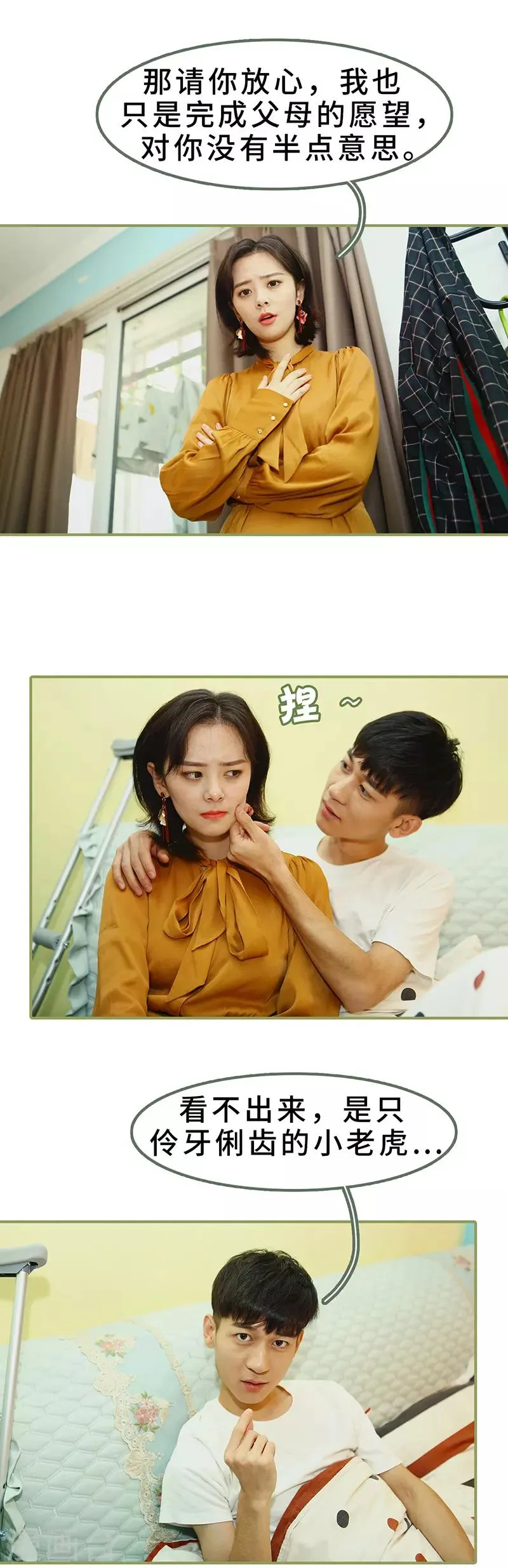 第8话 可以提出离婚 第11页