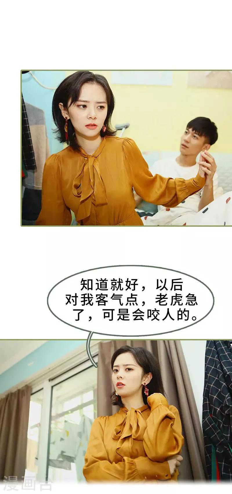 第8话 可以提出离婚 第12页