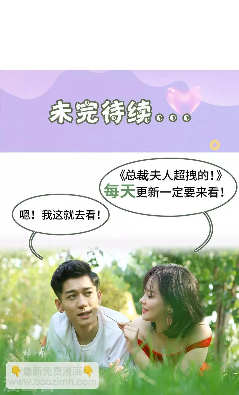 第8话 可以提出离婚 第13页