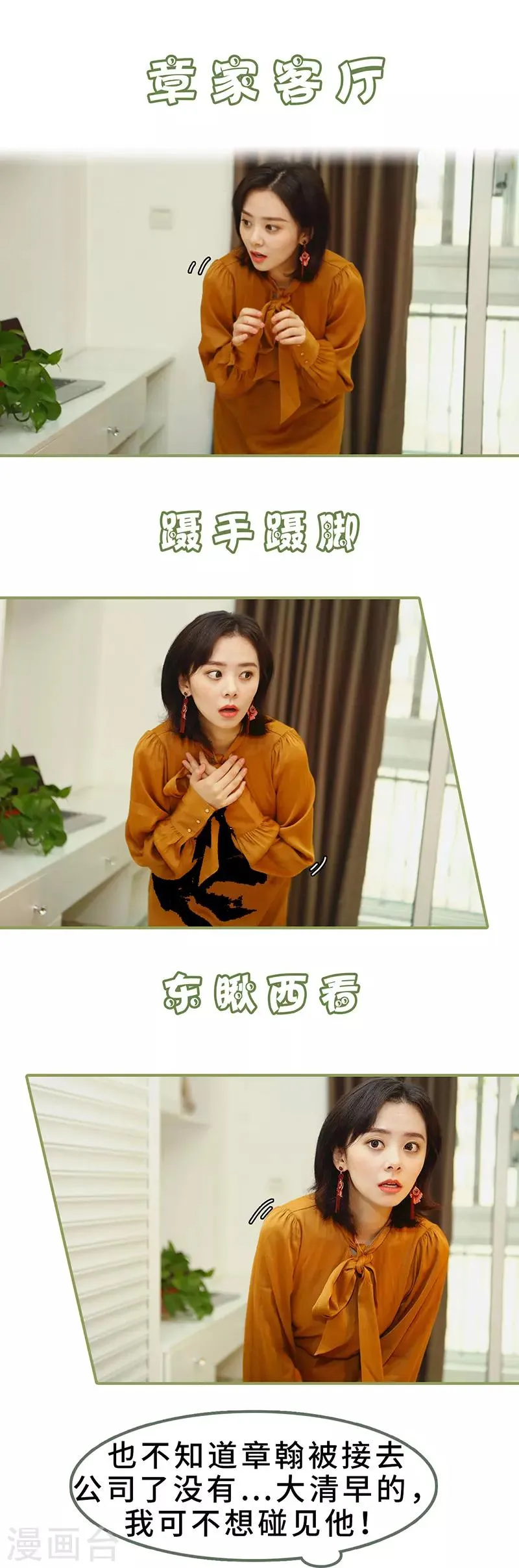第9话 日久生情 第2页