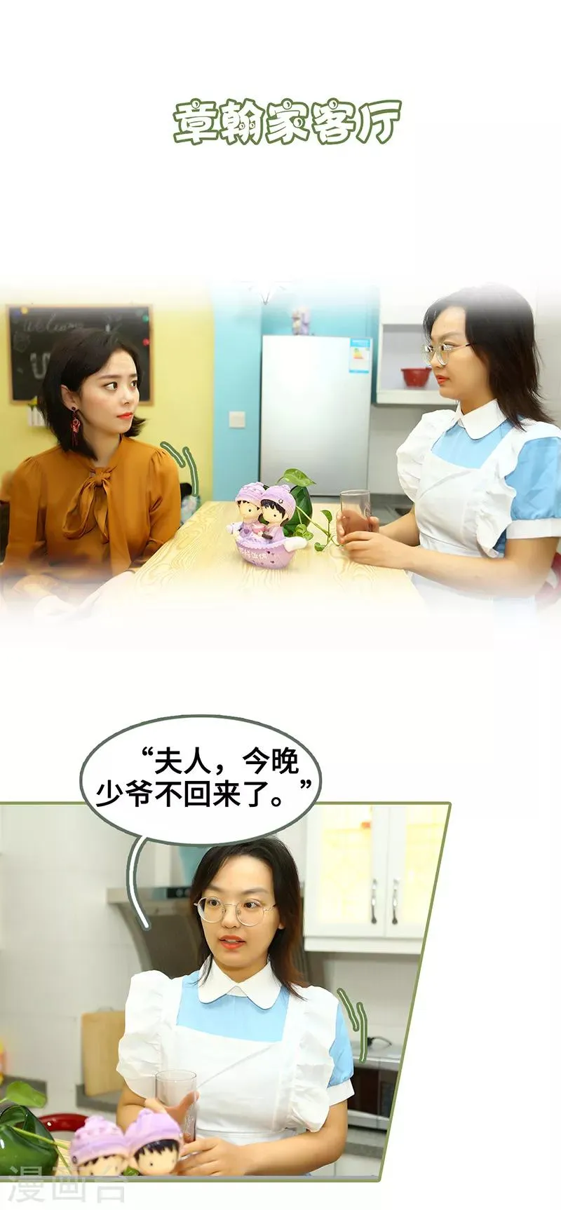 第10话 身材超正点 第2页