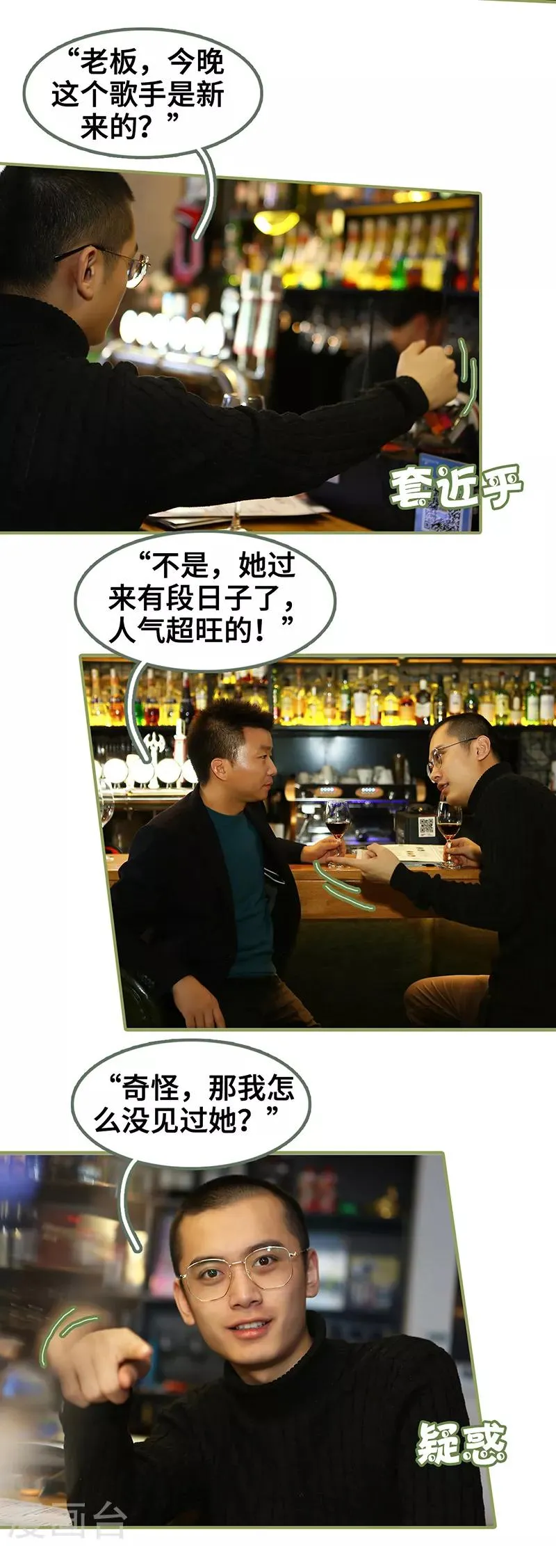 第10话 身材超正点 第5页