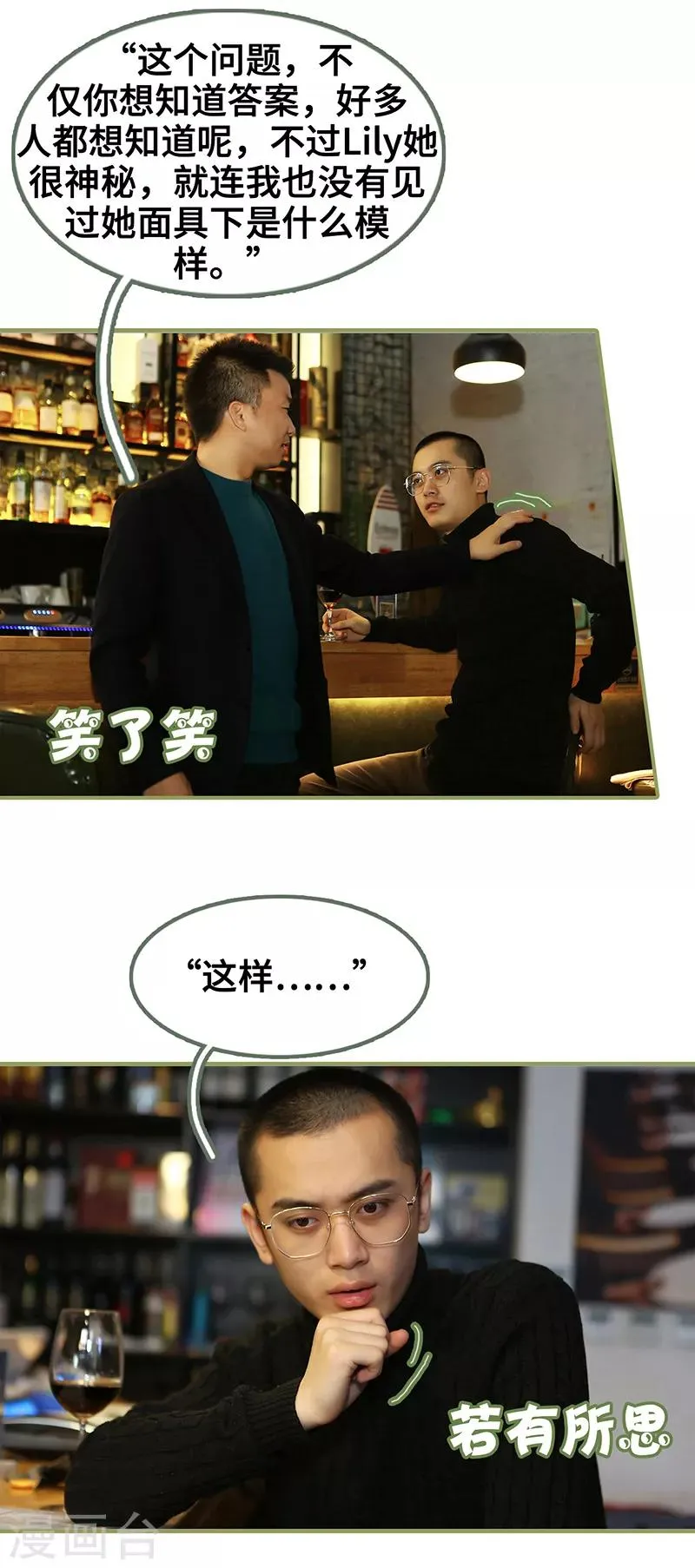 第10话 身材超正点 第7页