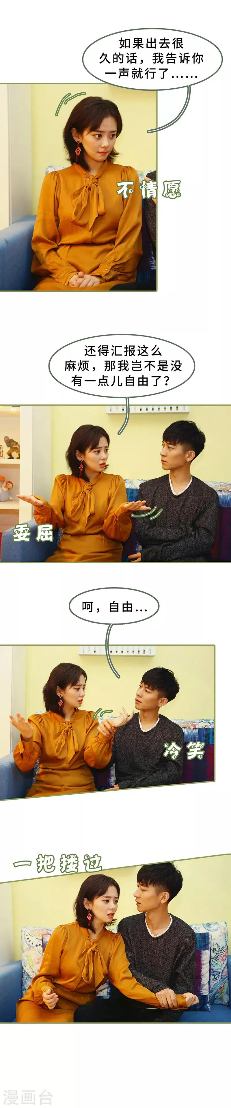 第11话 你是有妇之夫 第5页