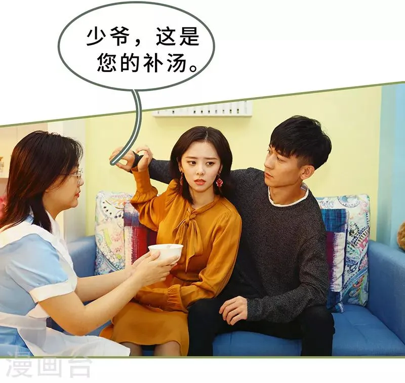 第11话 你是有妇之夫 第7页