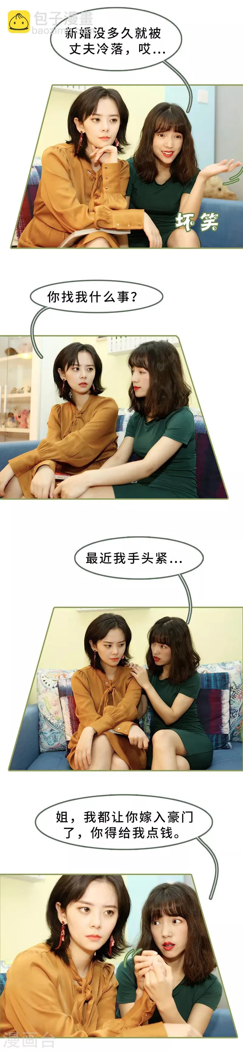 第13话 被丈夫冷落 第5页