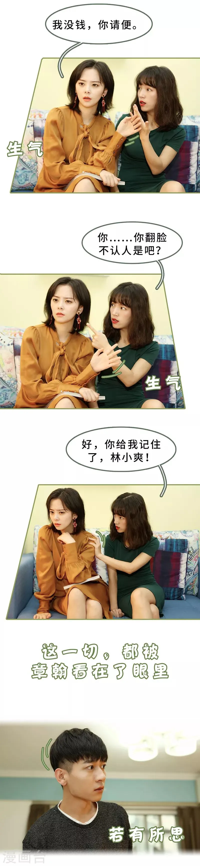 第13话 被丈夫冷落 第7页