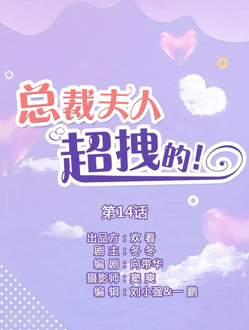 第14话 创星设计大赛 第1页