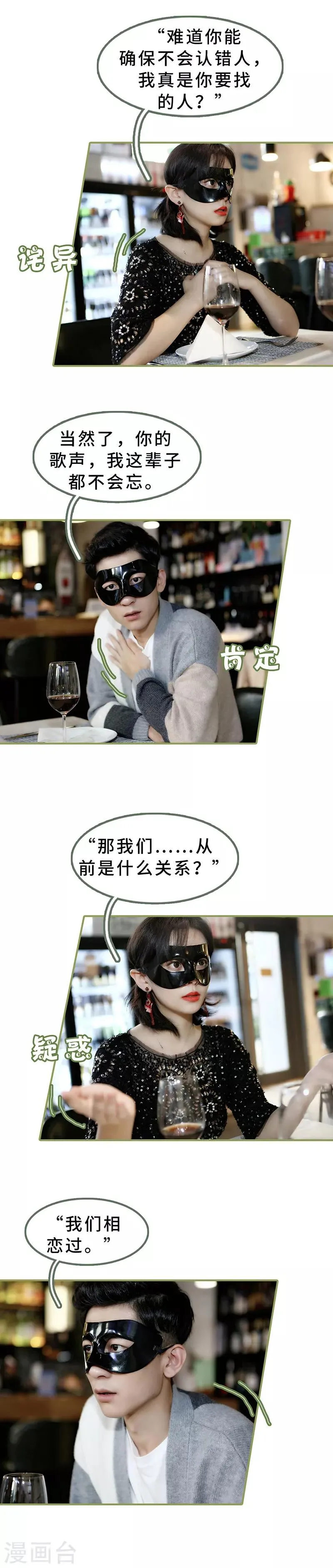 第18话 你失忆了？ 第5页