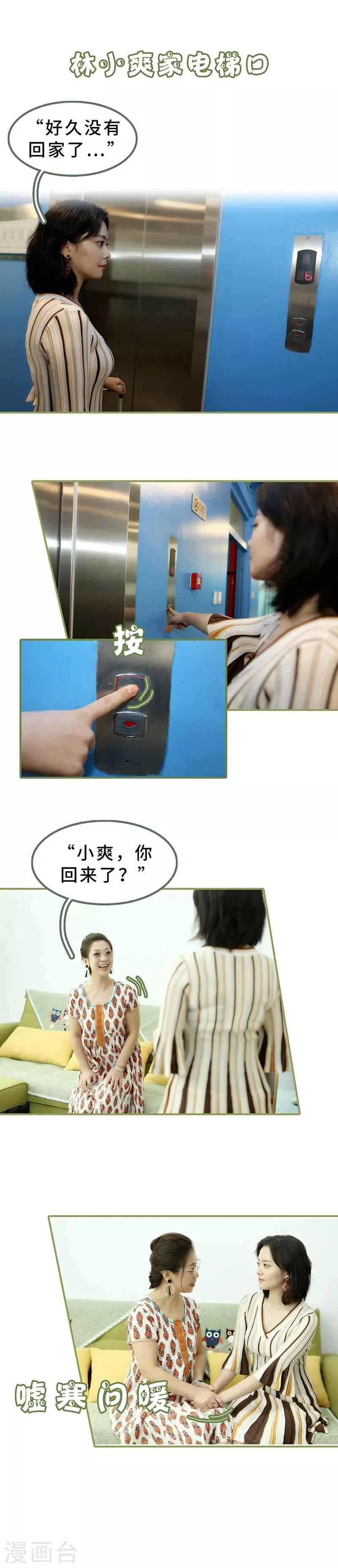 第19话 抓紧生孩子 第2页