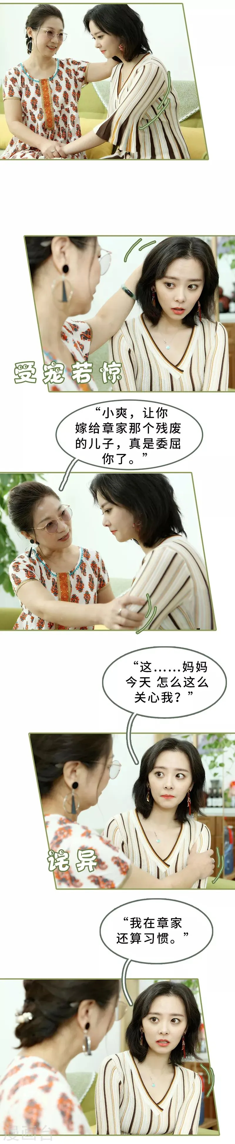 第19话 抓紧生孩子 第3页