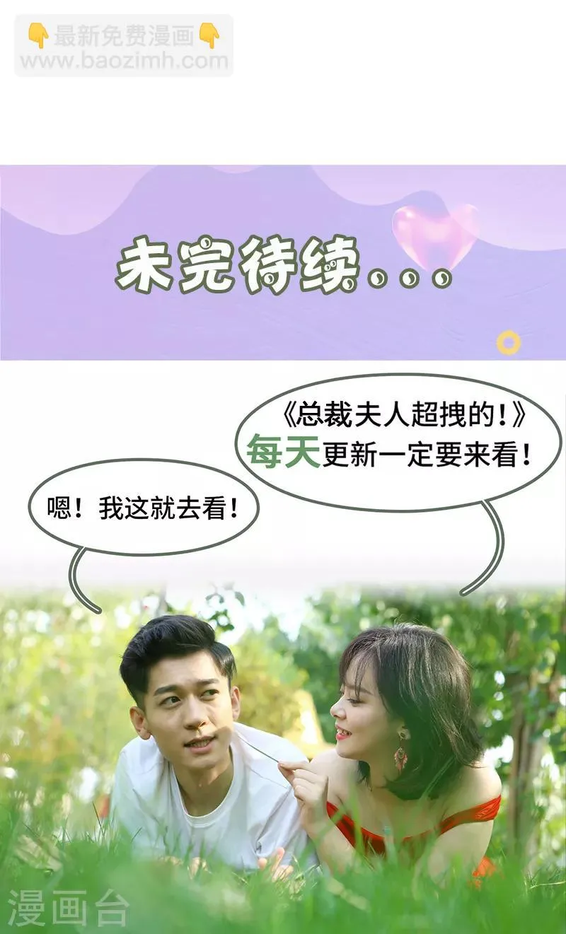 第25话 我们分居 第7页