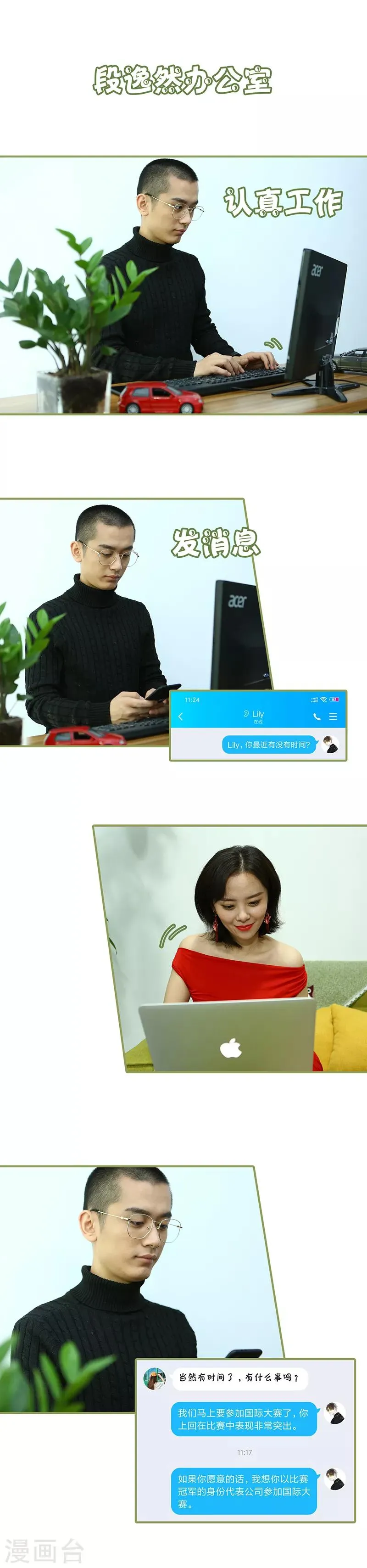 第27话 有什么秘密 第2页
