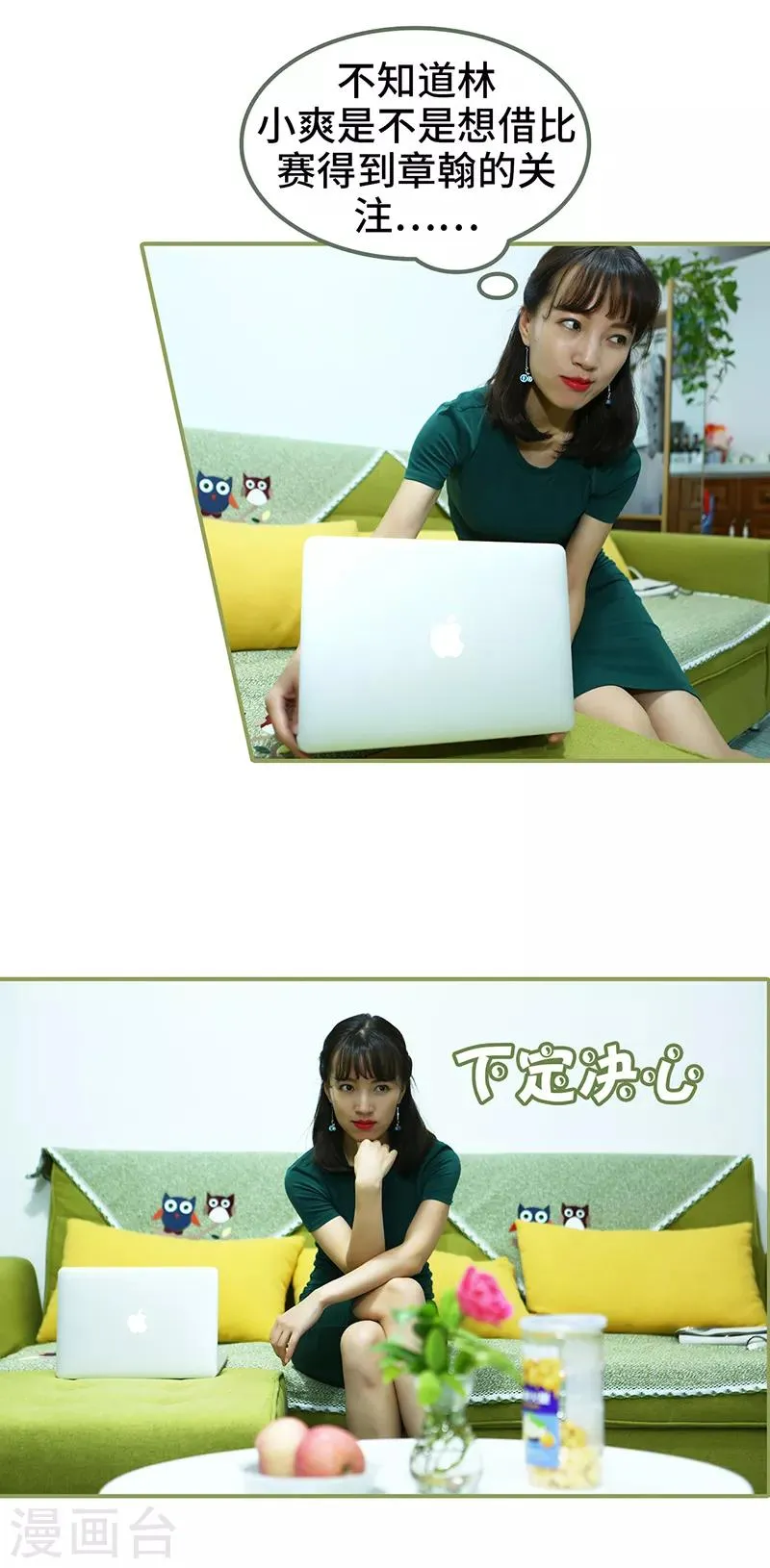 第27话 有什么秘密 第7页